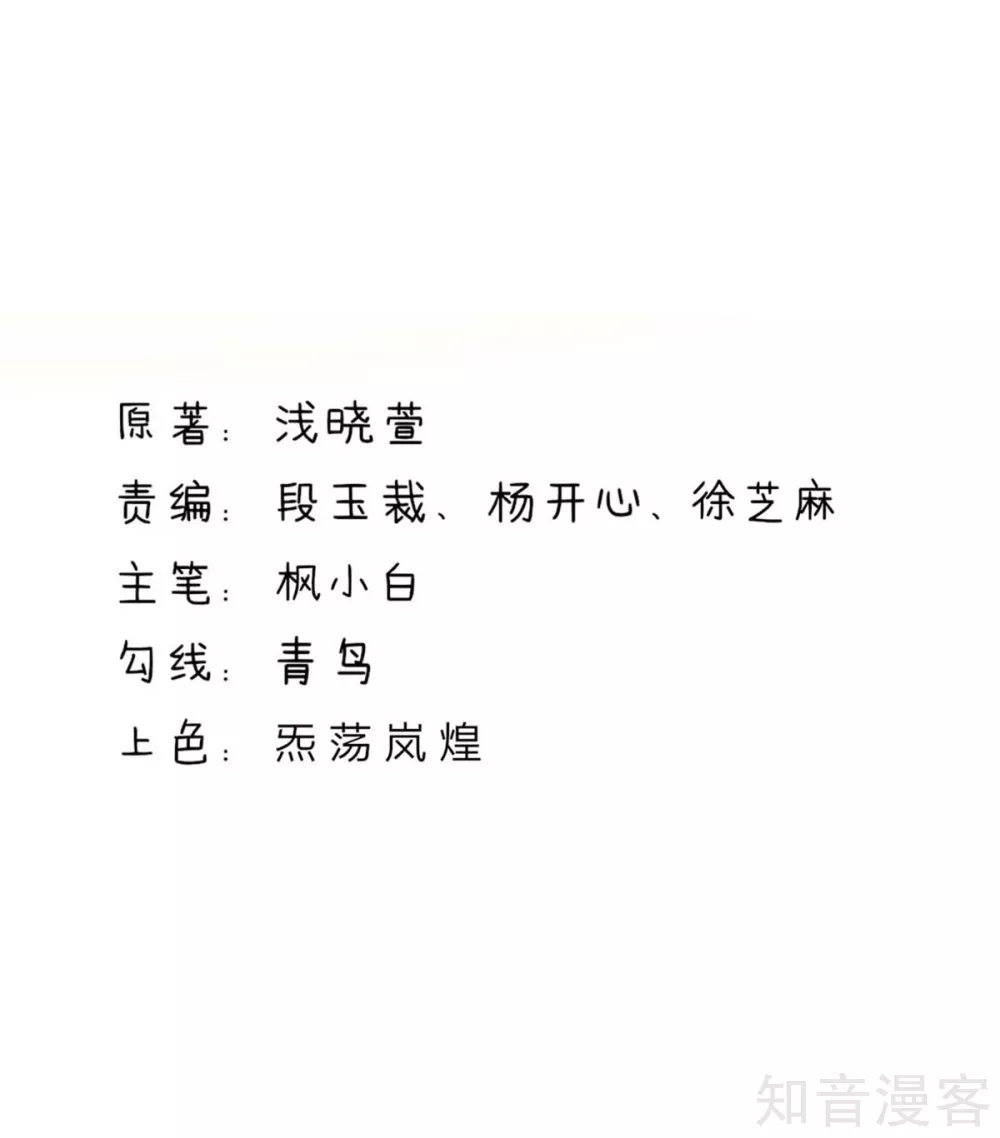 國民男神有點甜 - 第210話 容驍，清醒一點 - 2