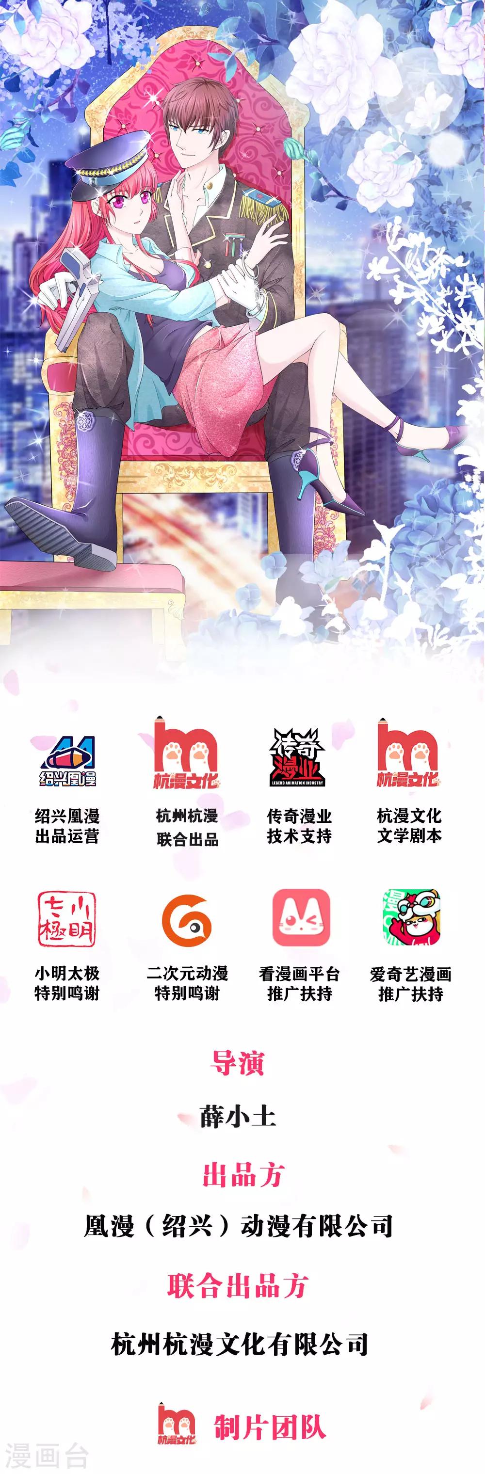 國民總裁愛上我（頁漫版） - 第4話 突然驚醒 - 1