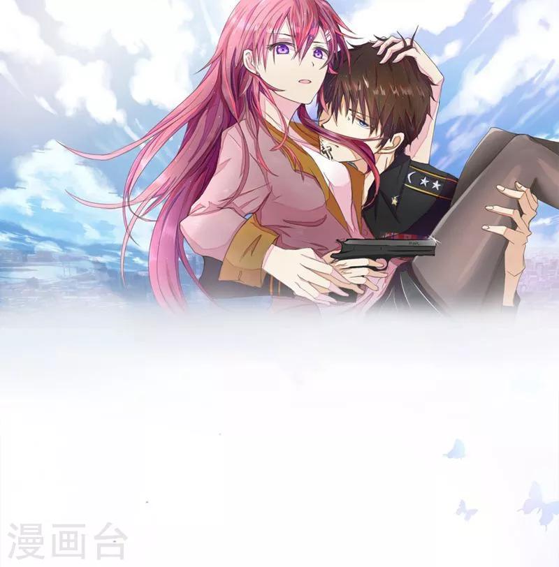 國民總裁愛上我（頁漫版） - 第78-79話 明庭你胡鬧！ - 1