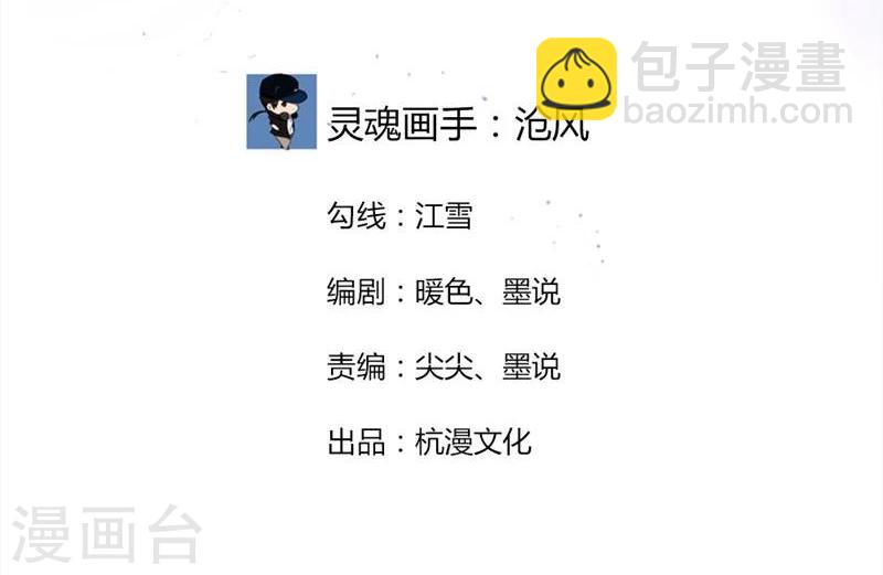 國民總裁愛上我（頁漫版） - 第86-87話 你是在關心我嗎 - 2