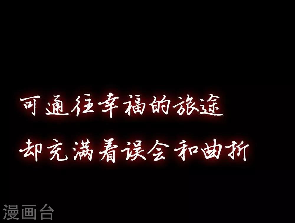 國民總裁愛上我（頁漫版） - 真人漫預告 - 2
