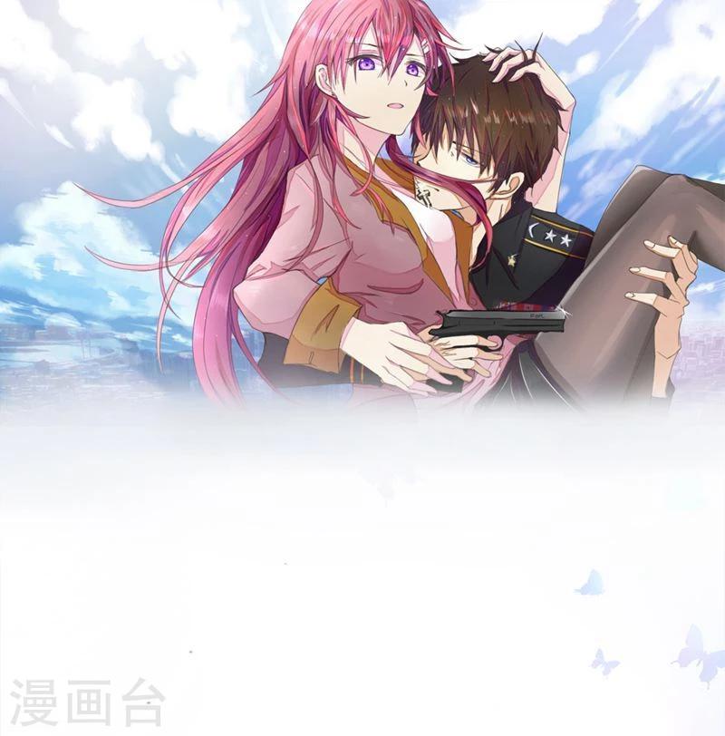 國民總裁愛上我（頁漫版） - 第120-121話 安安戀情要曝光 - 1