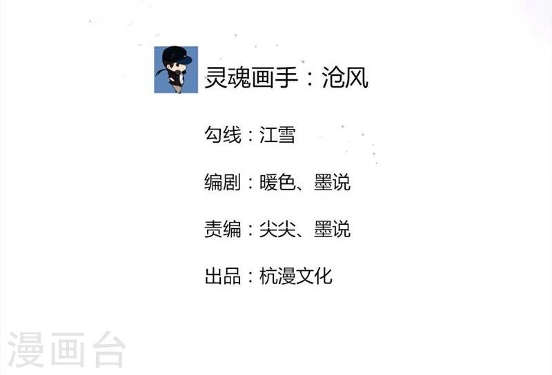 國民總裁愛上我（頁漫版） - 第120-121話 安安戀情要曝光 - 2
