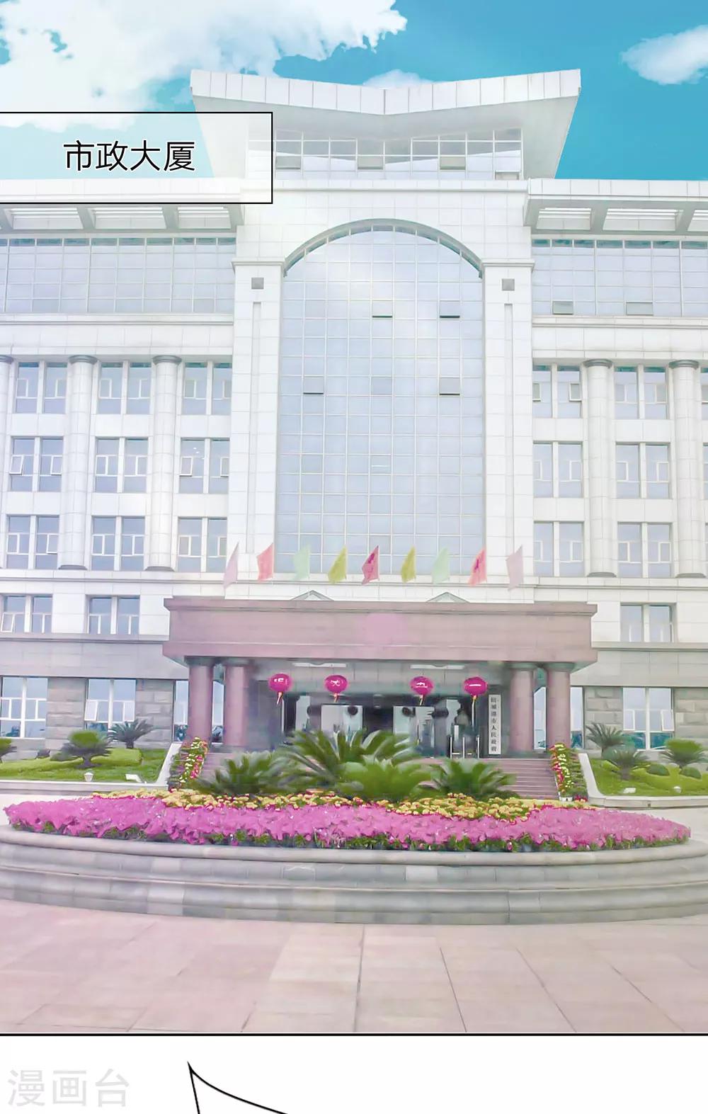 國民總裁愛上我（頁漫版） - 第128-129話 明主任你還不知道吧 - 1