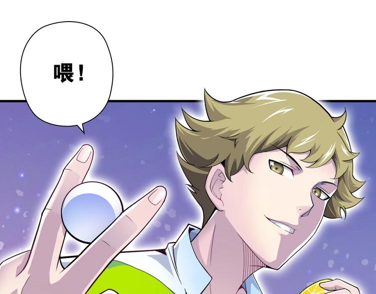 國球之星 - 第3話 乒乓強豪龍華中學(1/4) - 4