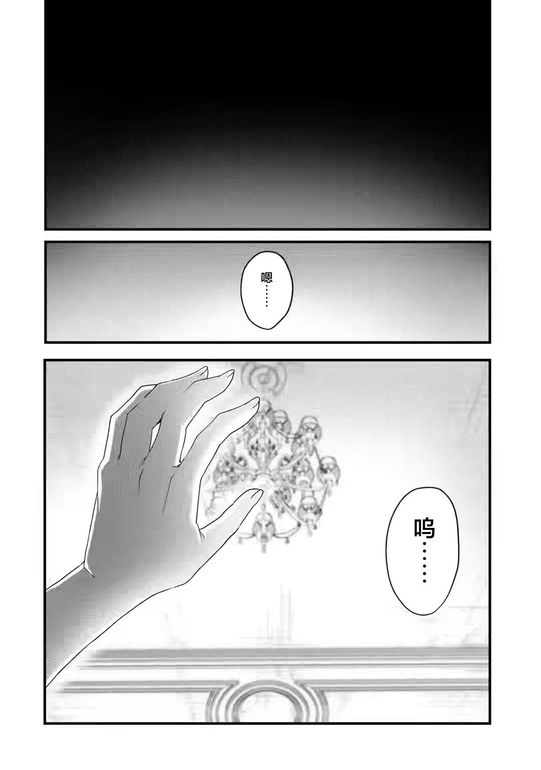 國王的求婚 - 第1.2話 - 1