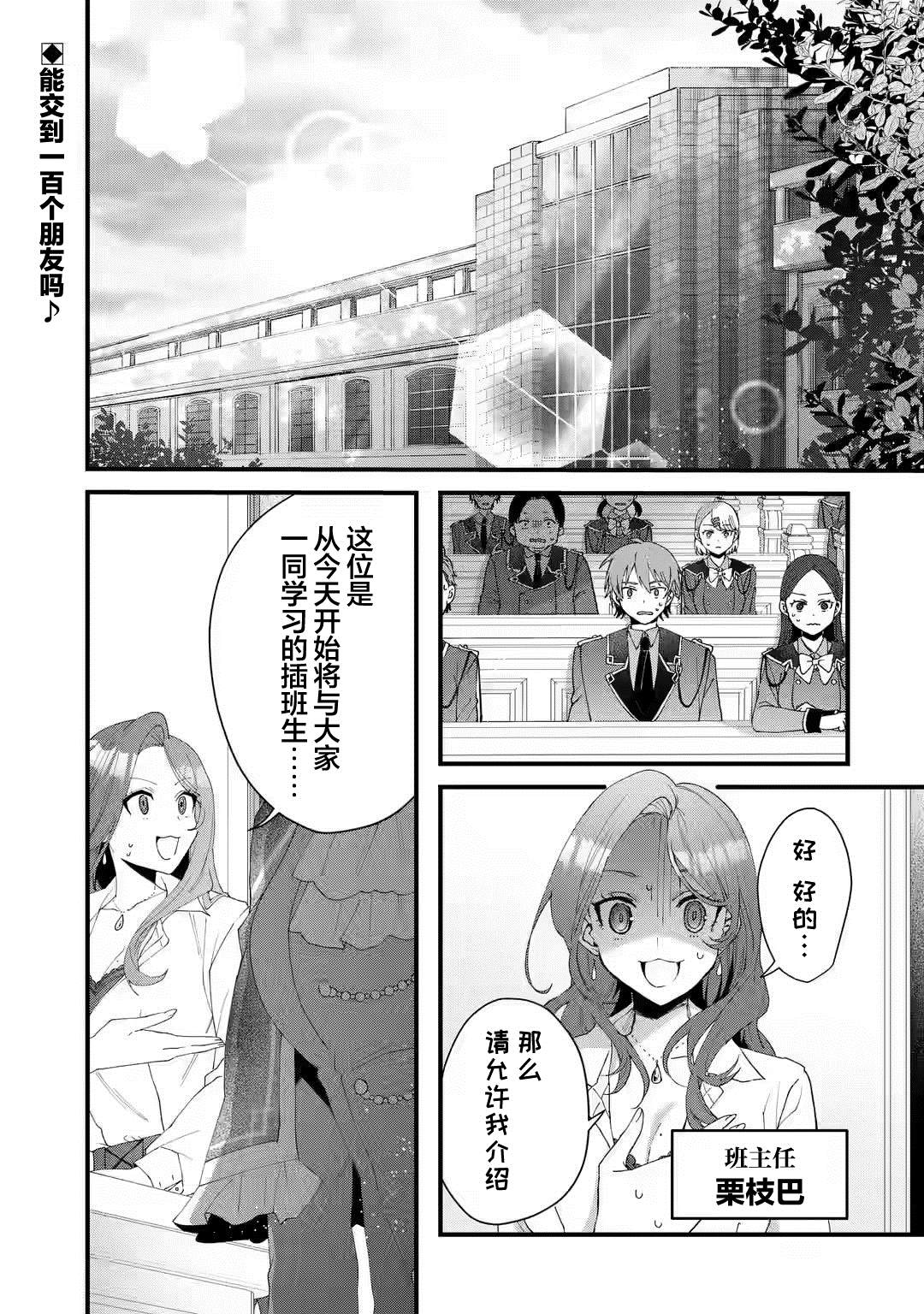 國王的求婚 - 第3.1話 - 1
