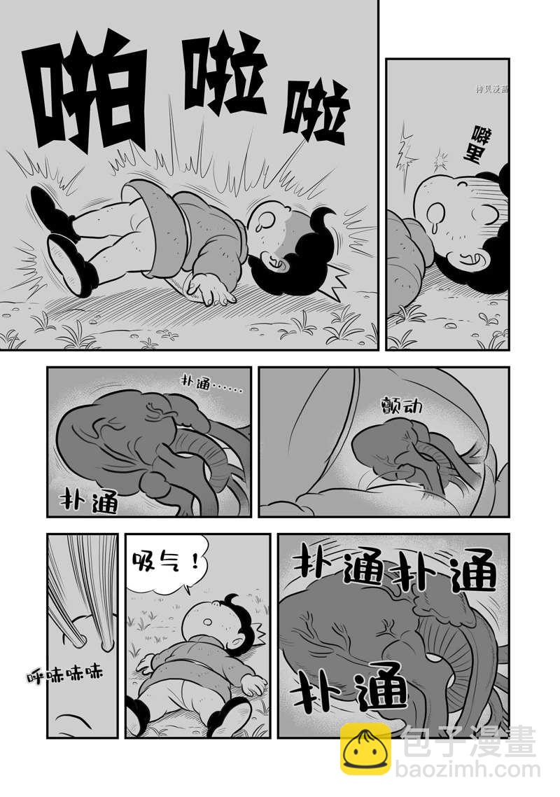 國王排名 - 201 第201話 - 2