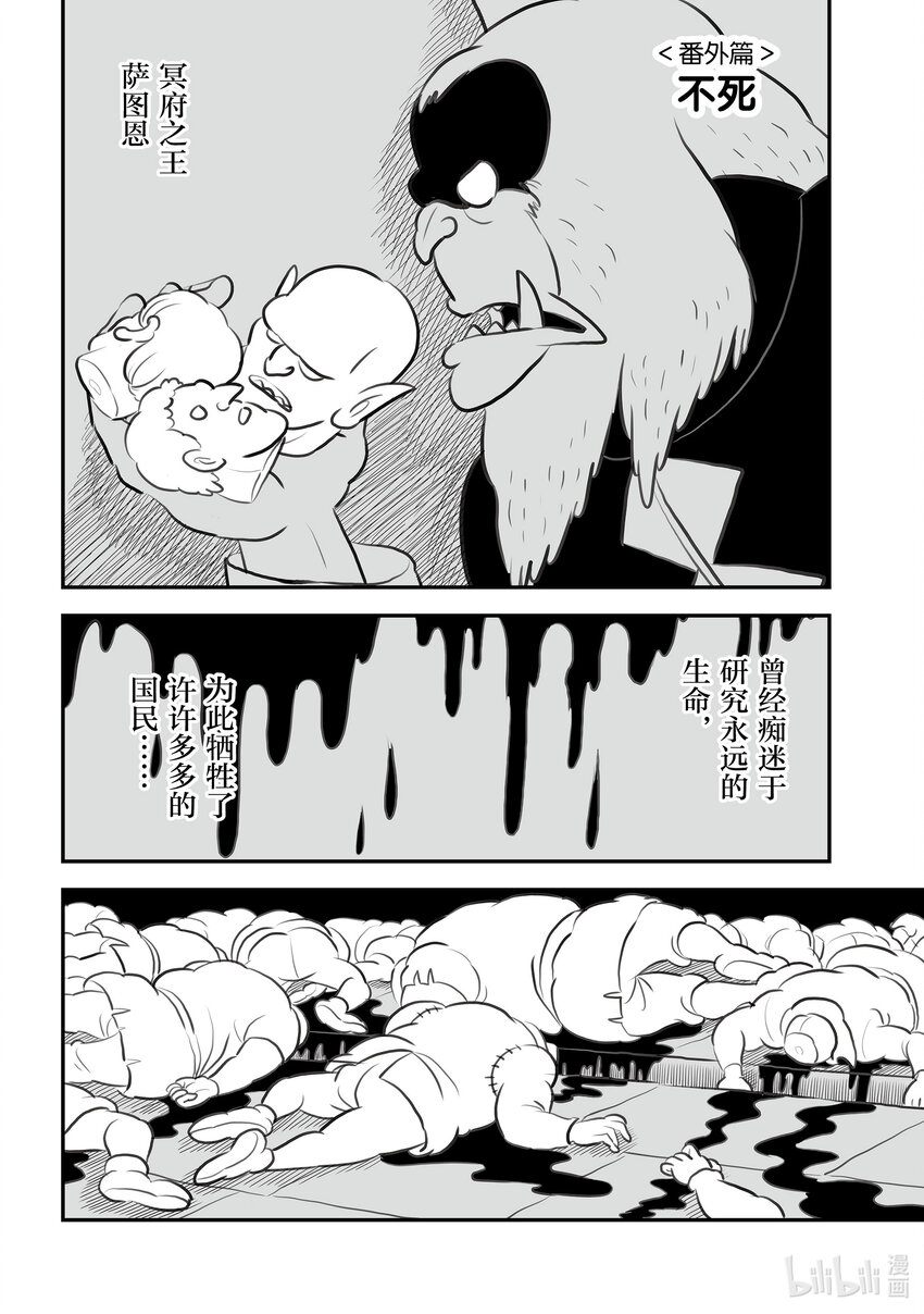 國王排名 - 117.5 番外篇 - 1