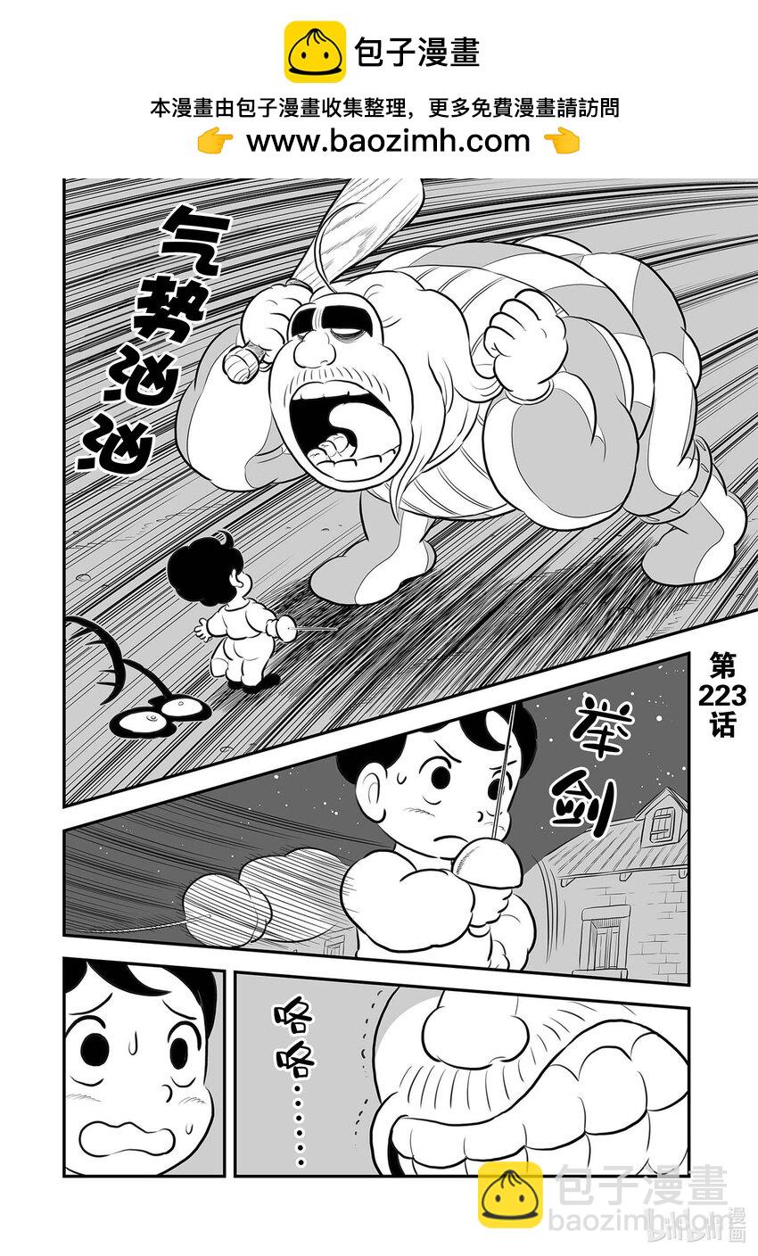 國王排名 - 223 第223話 - 2