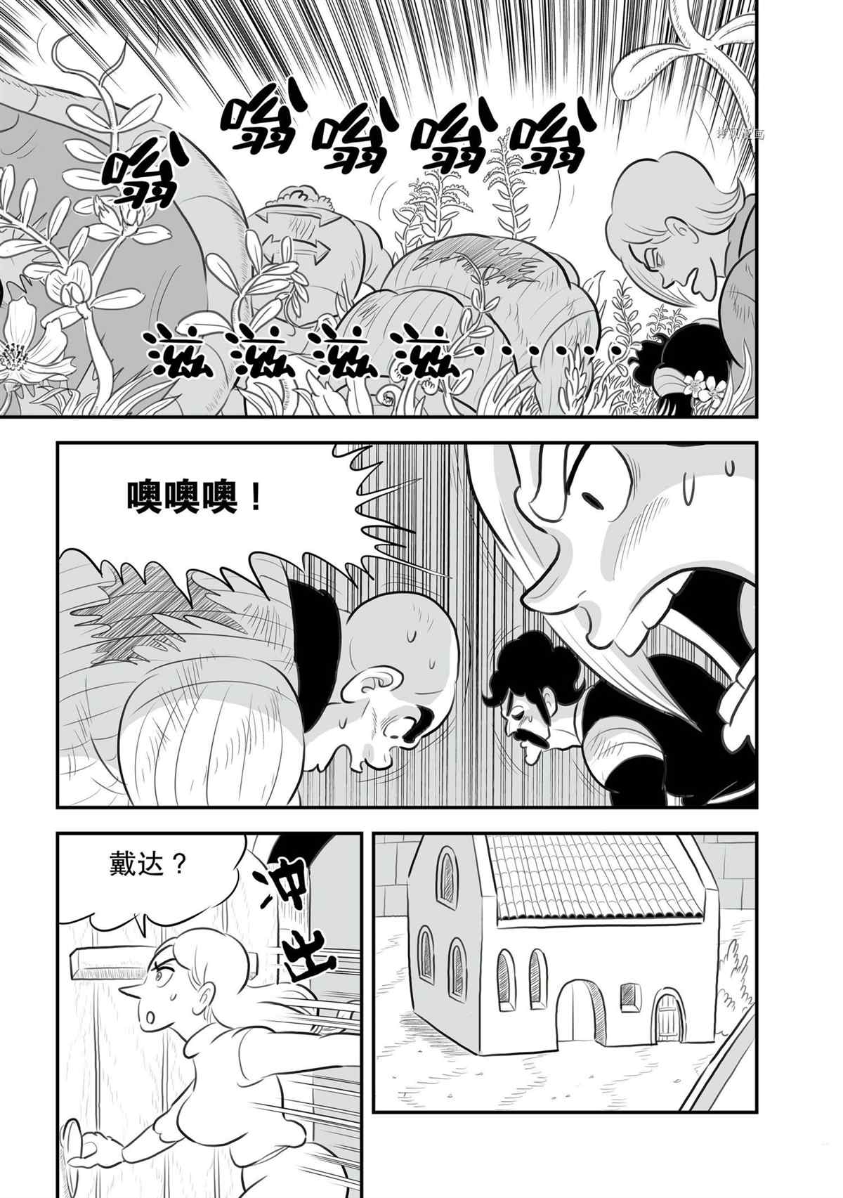 國王排名 - 137 第137話 - 2