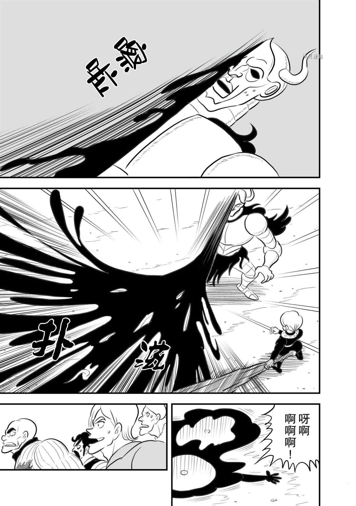 國王排名 - 139 第139話 - 2