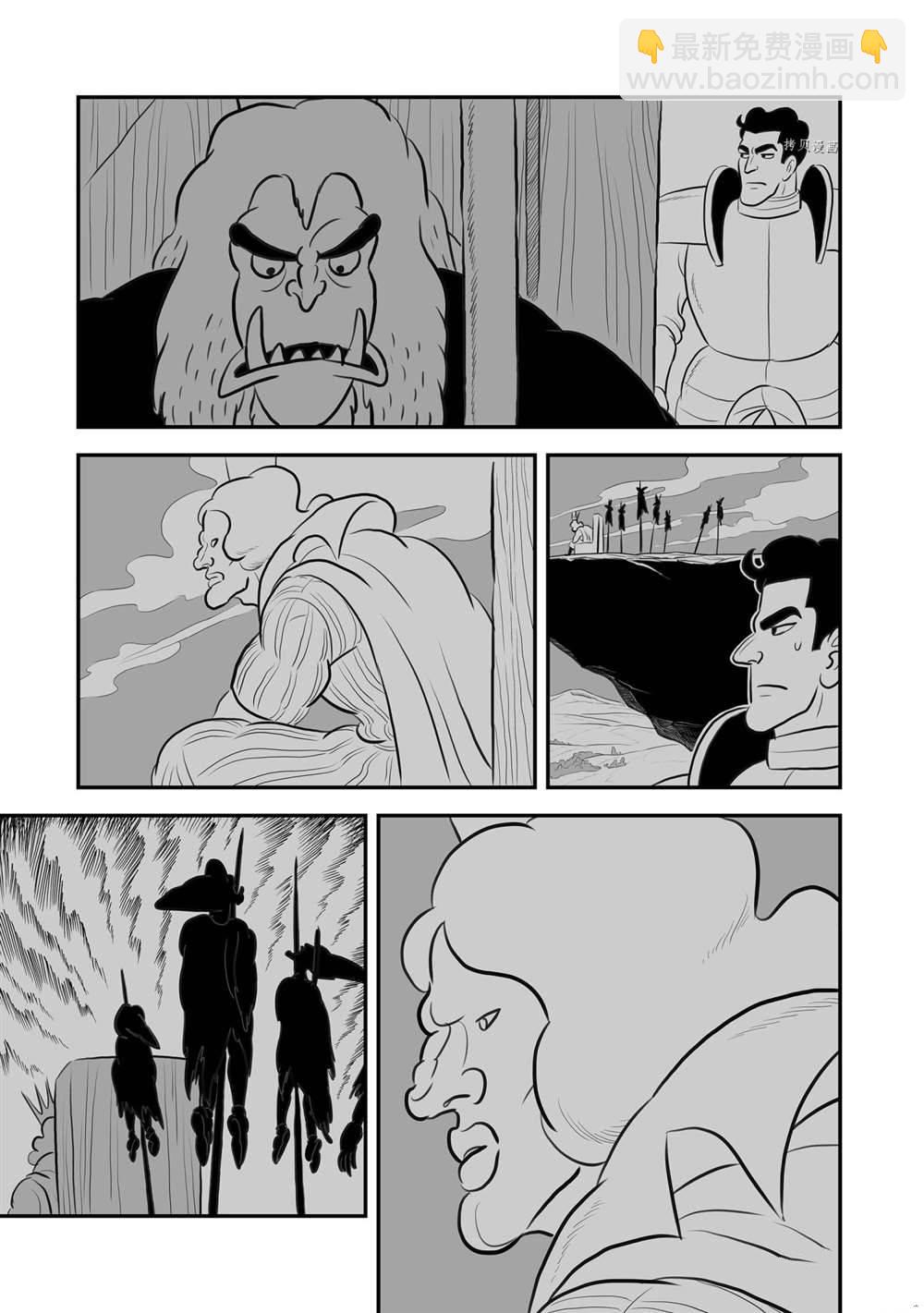 國王排名 - 163 第163話 - 2