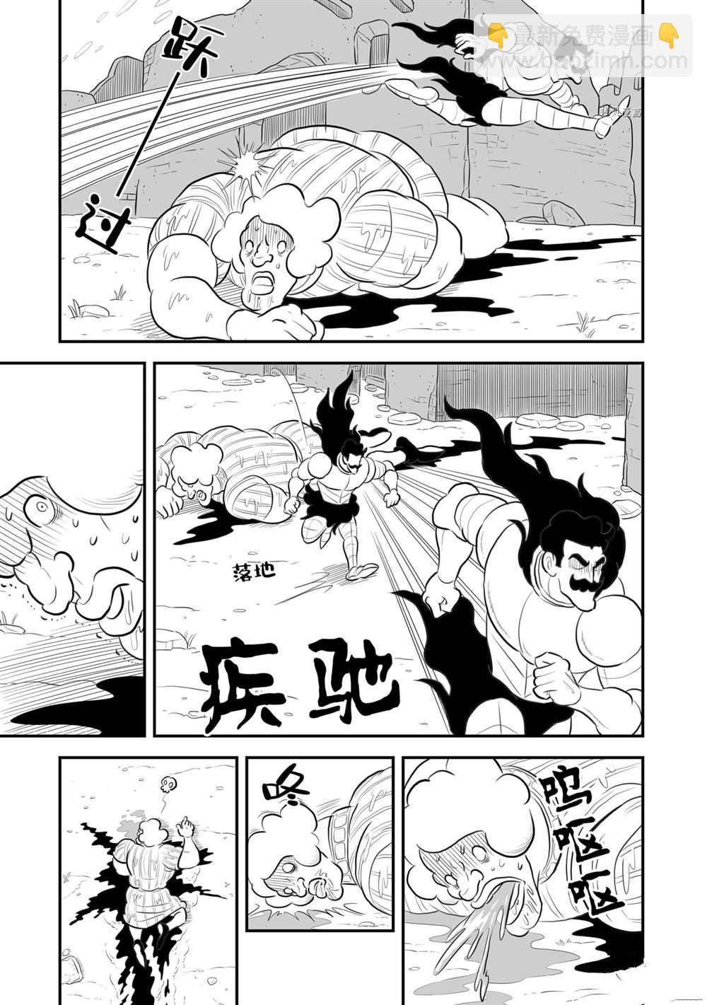國王排名 - 165 第165話 - 2
