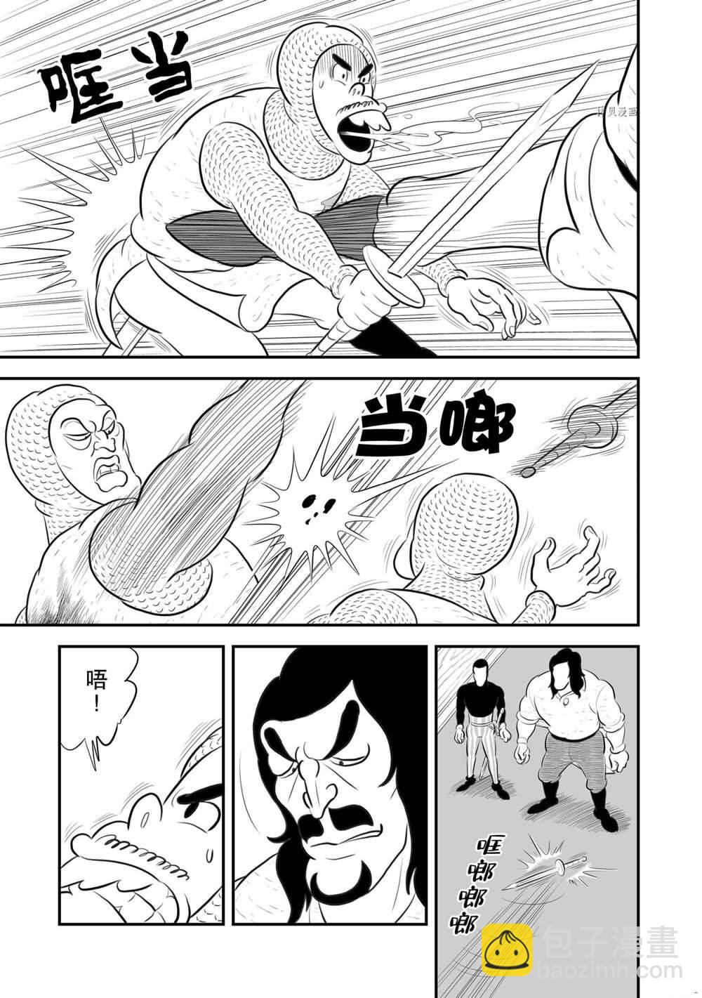 國王排名 - 183 第183話 - 2
