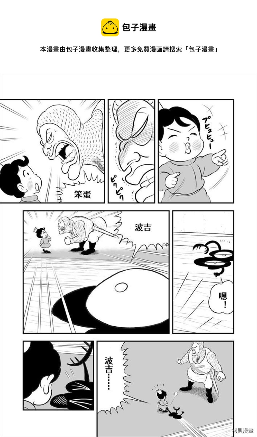 國王排名 - 189 第189話 - 1