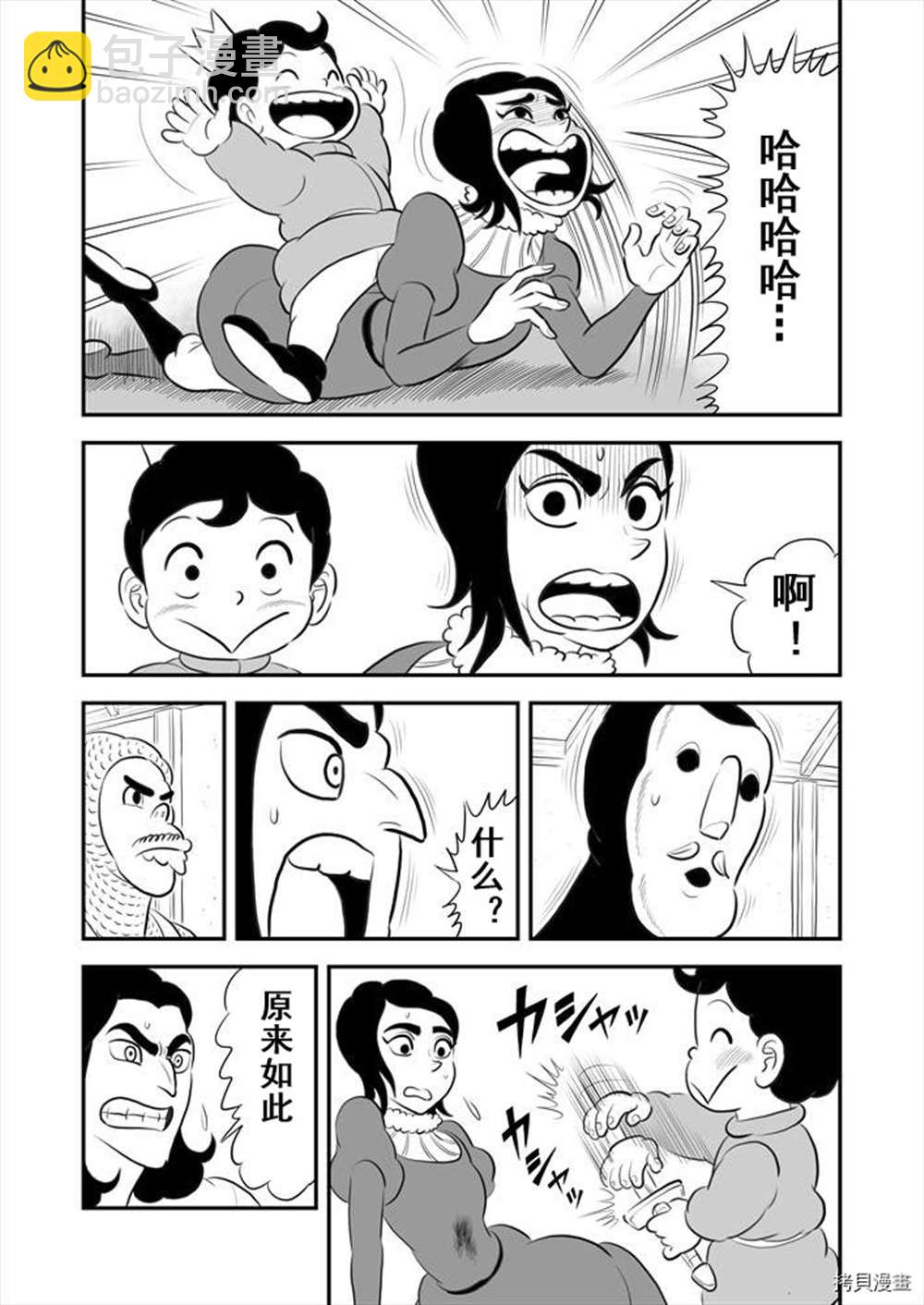 國王排名 - 189 第189話 - 2