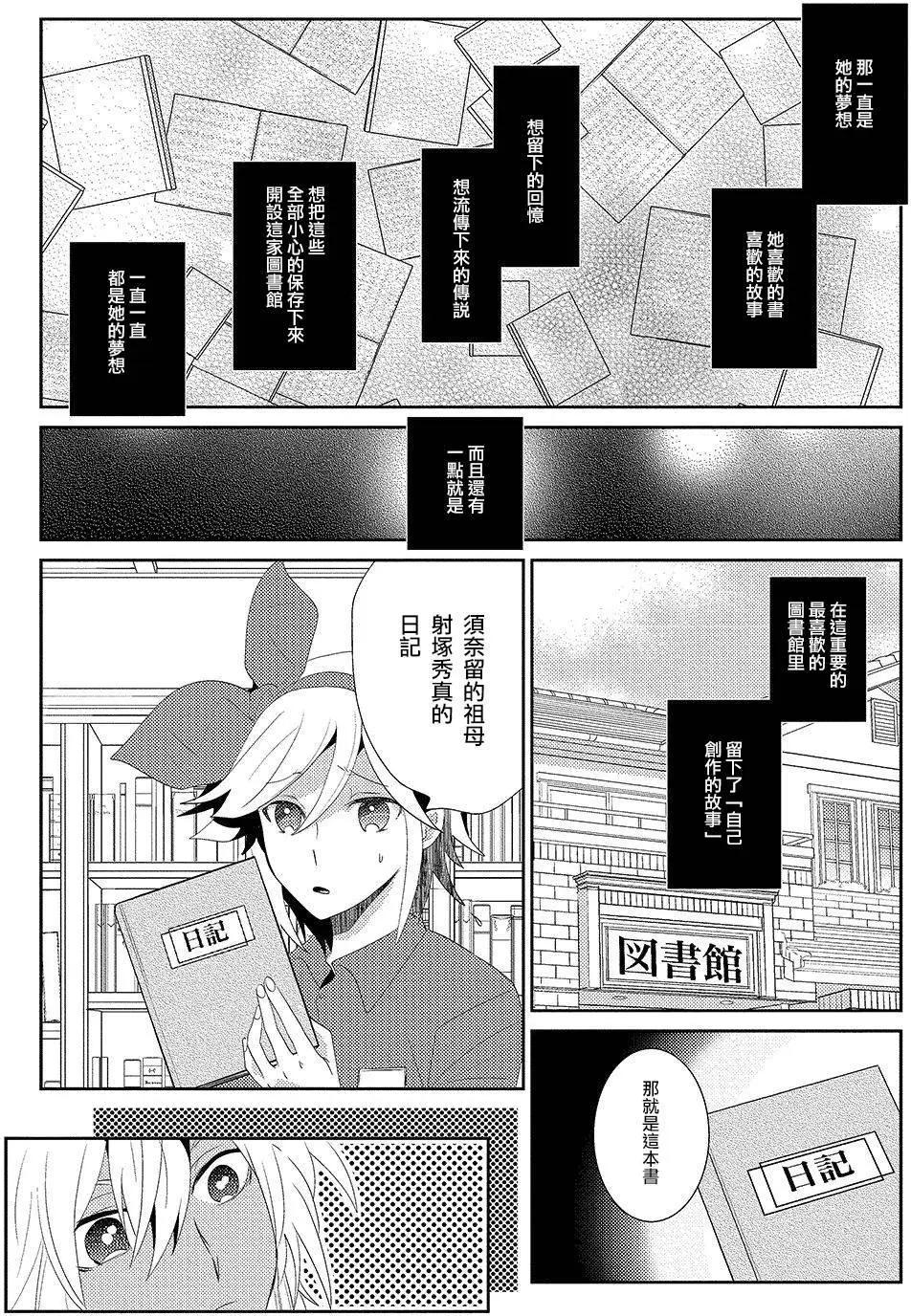 國王圖書館 - 第06回 - 1