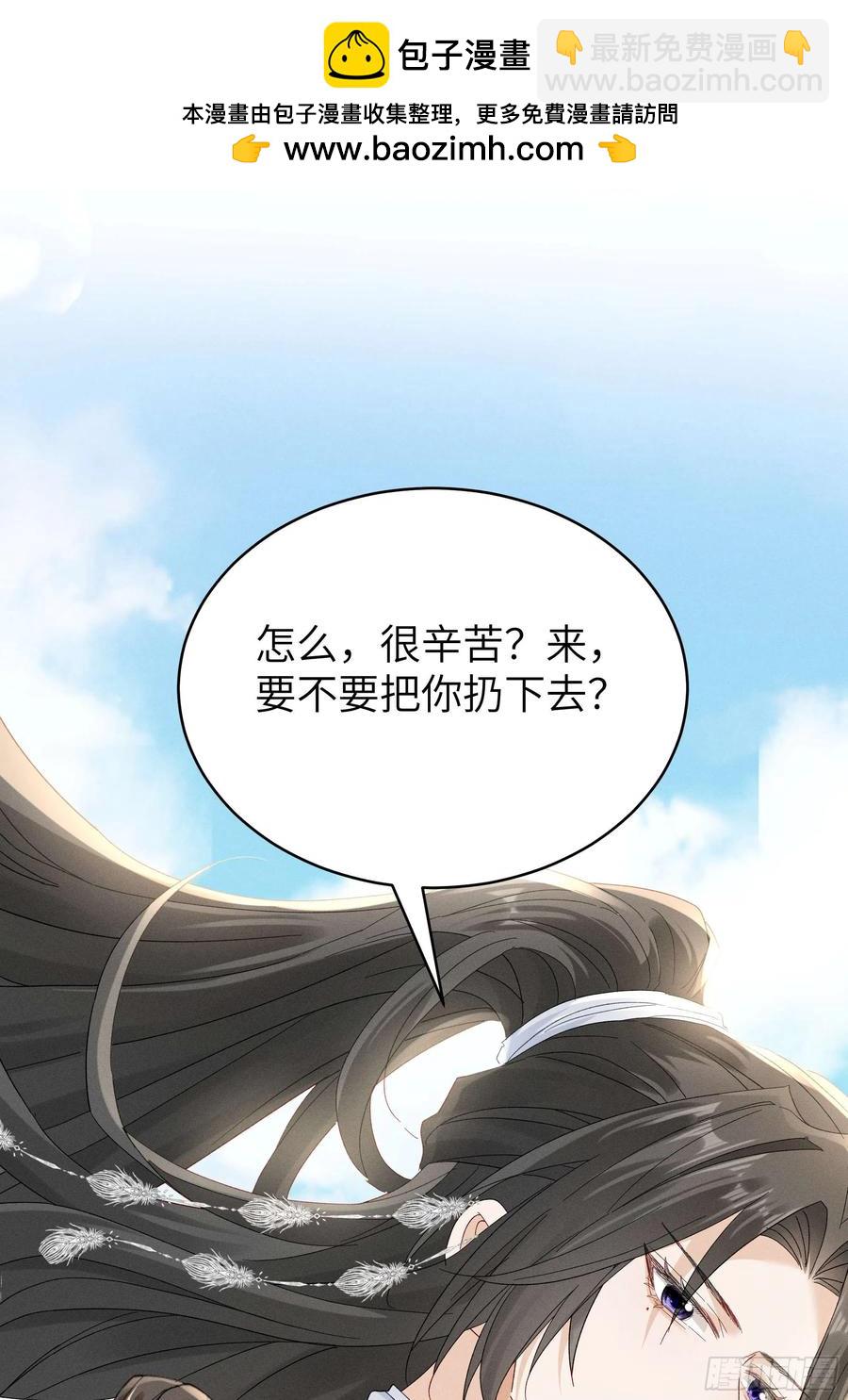 顧清喬反穿越記事：拒絕戀愛腦 - 答疑！陸子箏爲什麼要吃脖子？(1/2) - 2