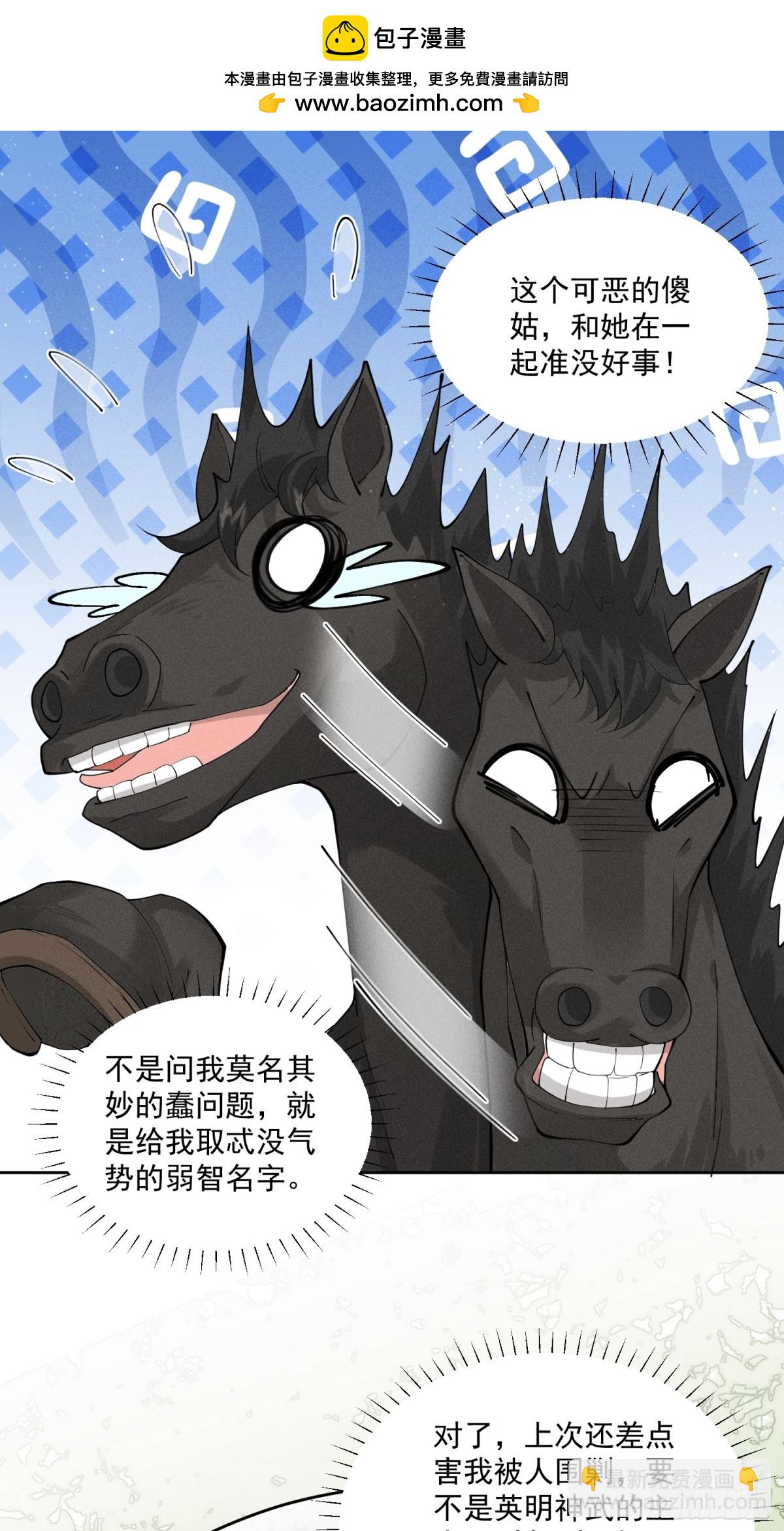 顧清喬反穿越記事：拒絕戀愛腦 - 段玉居然懷疑小喬居然是假冒的！ - 2