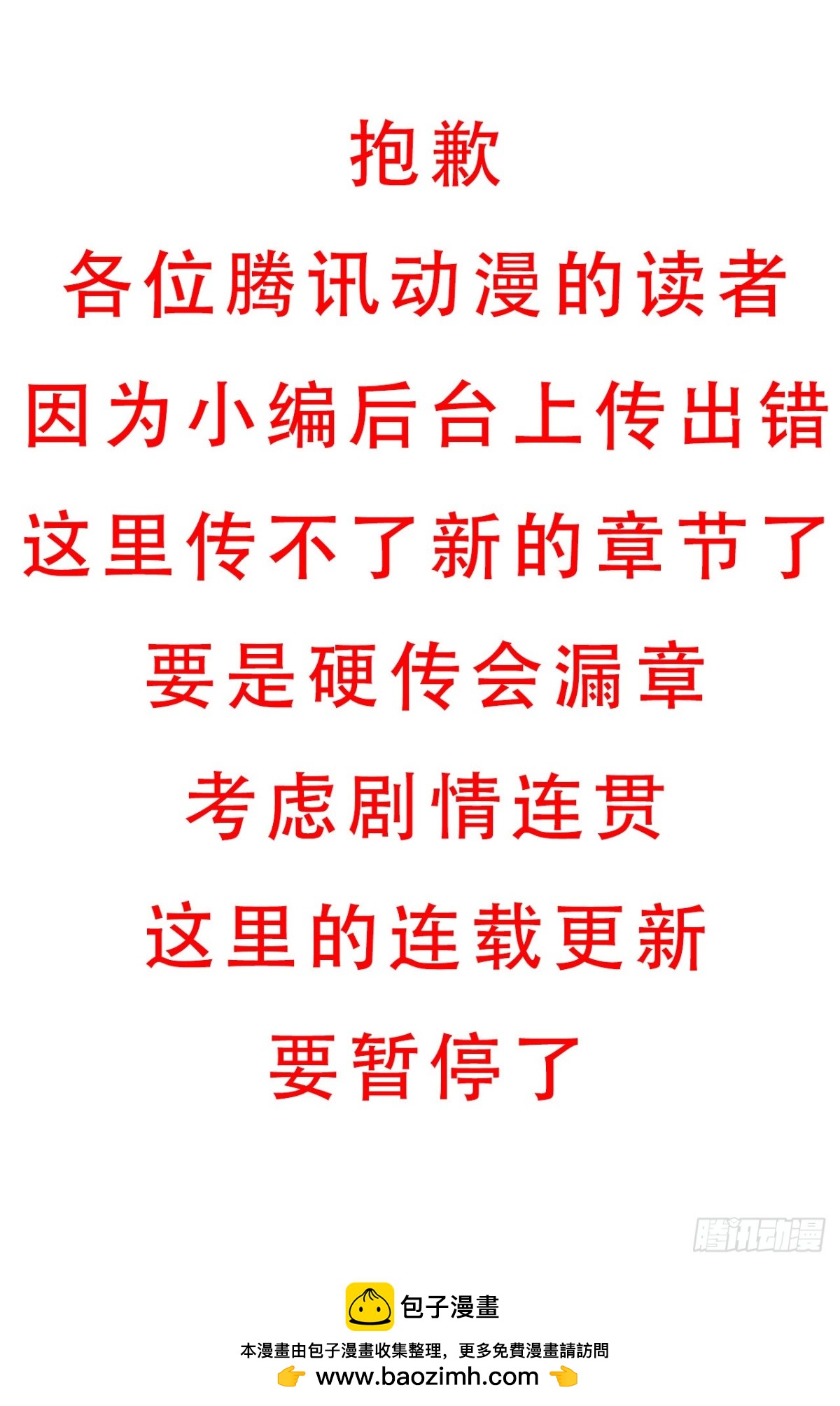 顧清喬反穿越記事：拒絕戀愛腦 - 抱歉 - 1