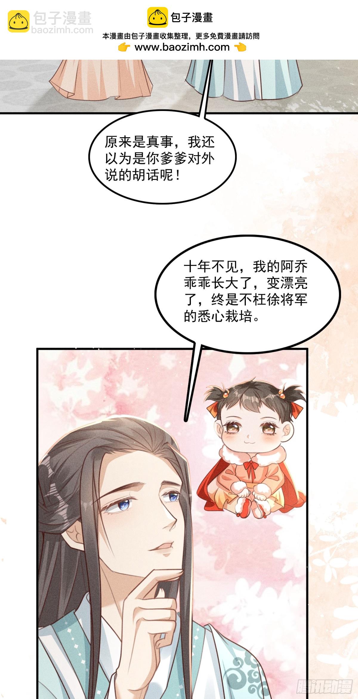 顧清喬反穿越記事：拒絕戀愛腦 - 新篇章即將開啓！ - 2