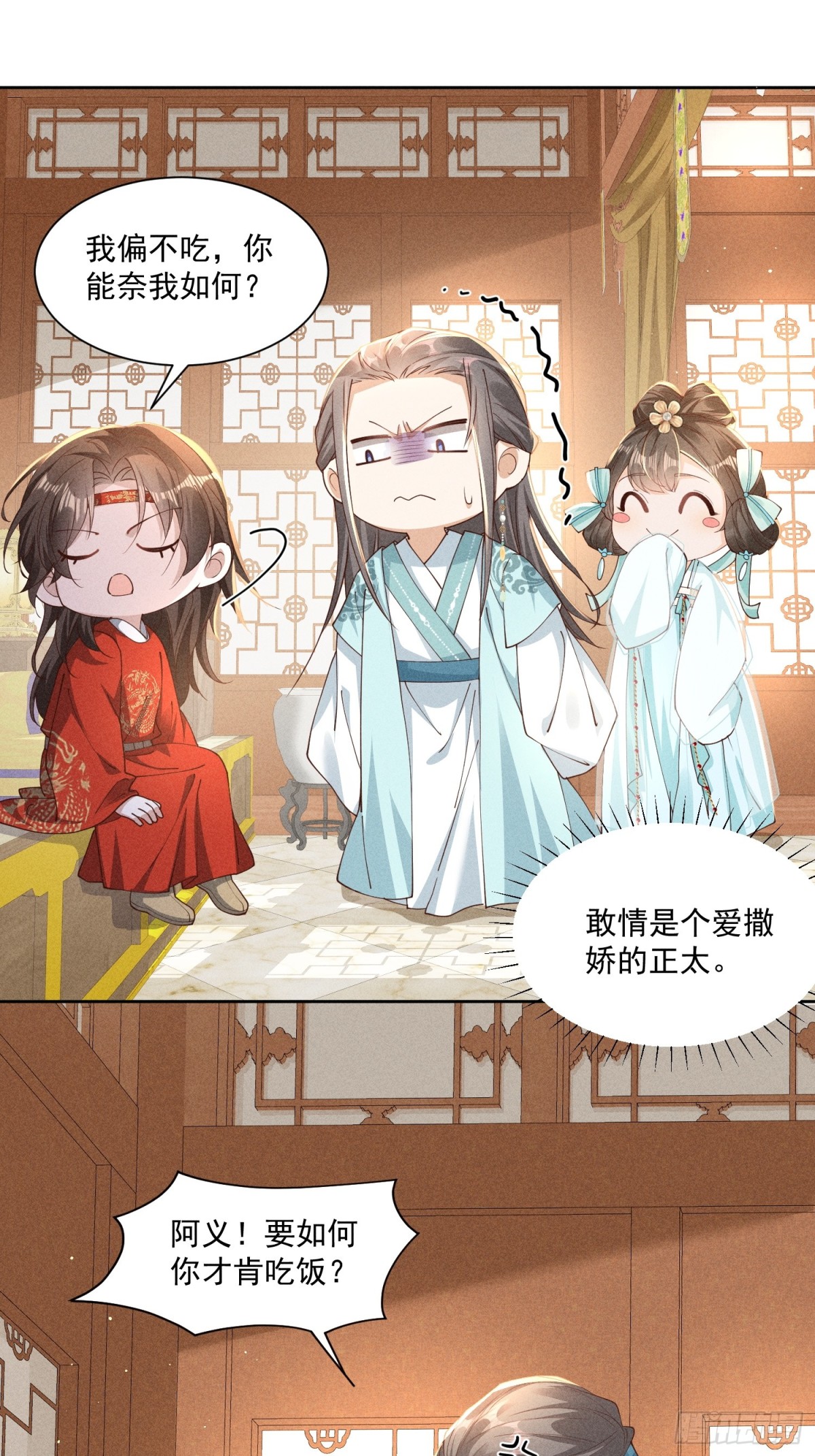 顧清喬反穿越記事：拒絕戀愛腦 - 小喬新馬甲——杜春嬌 - 1