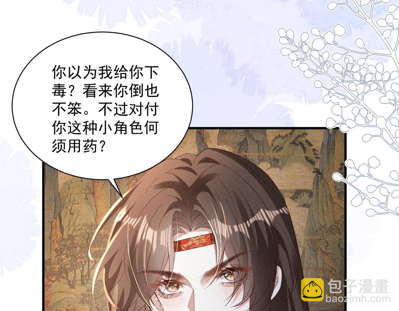 顧清喬反穿越記事：拒絕戀愛腦 - 又一次！小喬VS太子 - 3