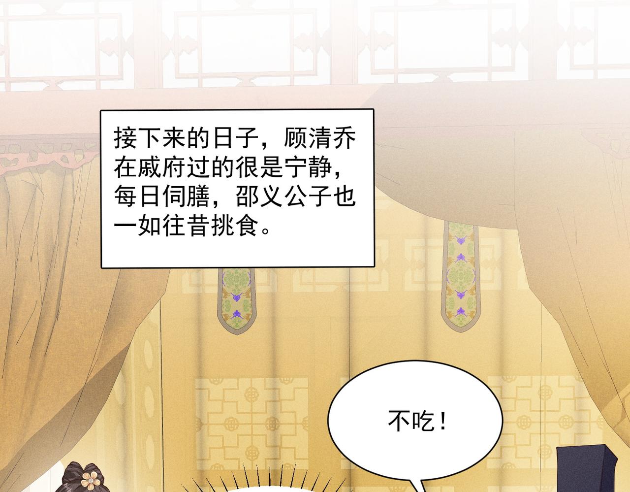 顧清喬反穿越記事：拒絕戀愛腦 - 還記得丁丁妹嗎？ - 1