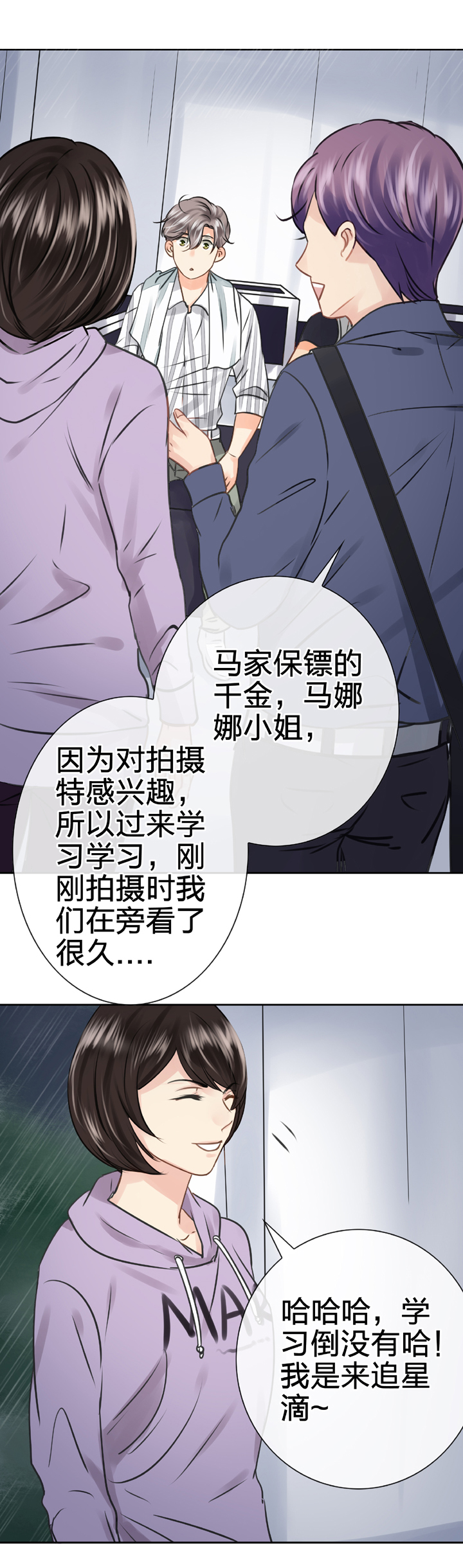 古人上線 - 第五十五回 上 - 2