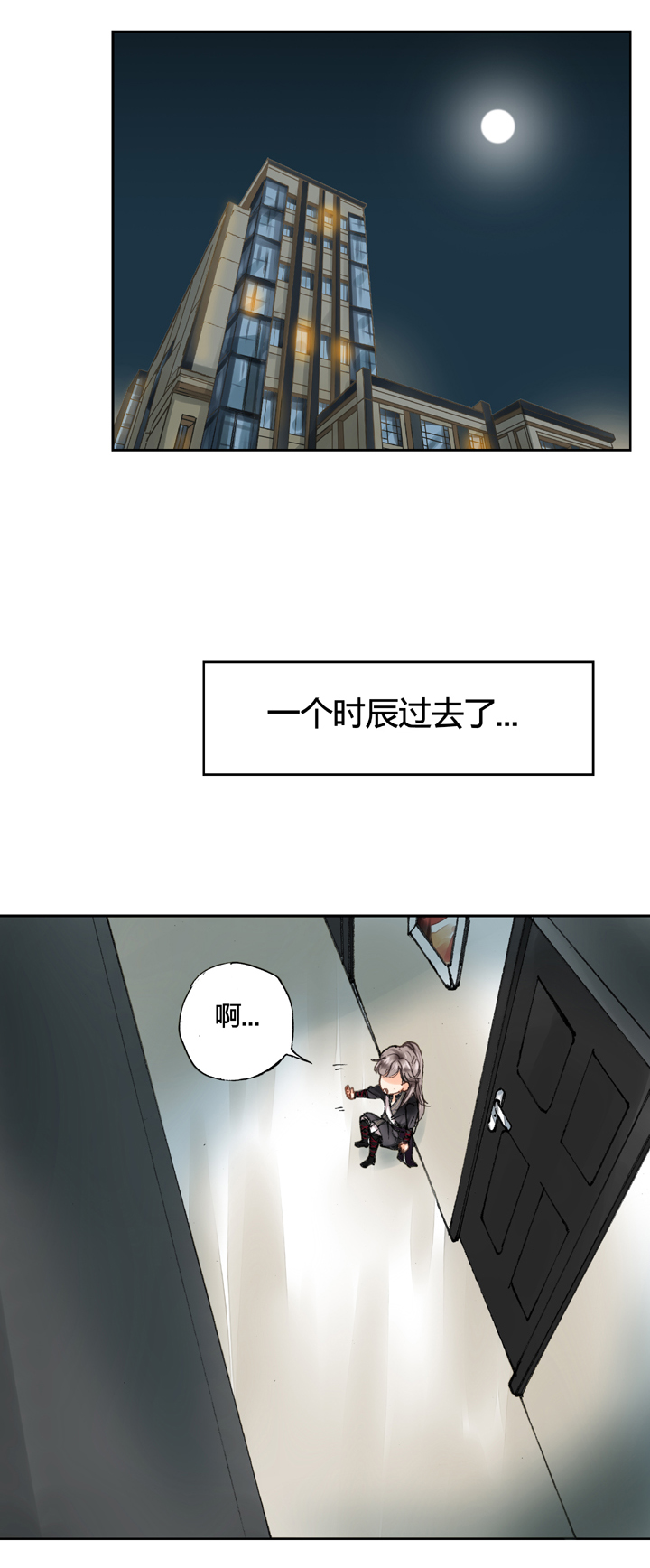 古人上線 - 第九回 下 - 2