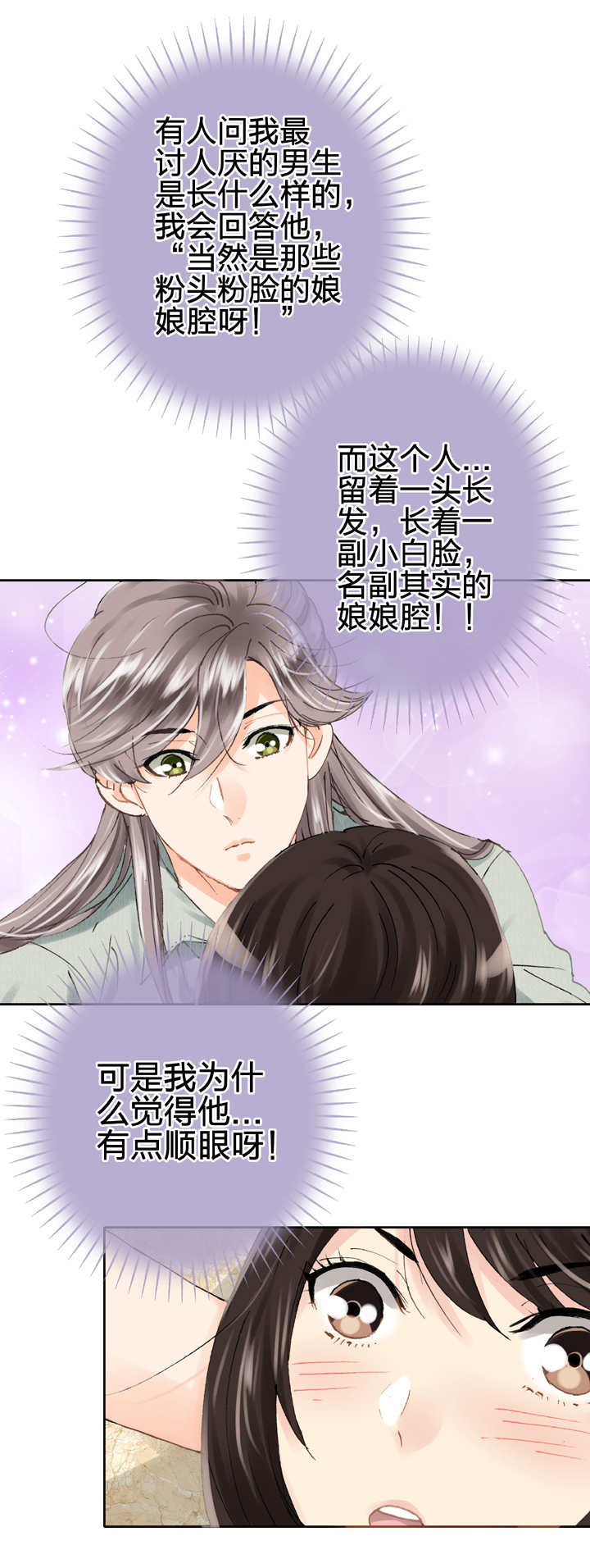 古人上線 - 第十九回 下 - 2
