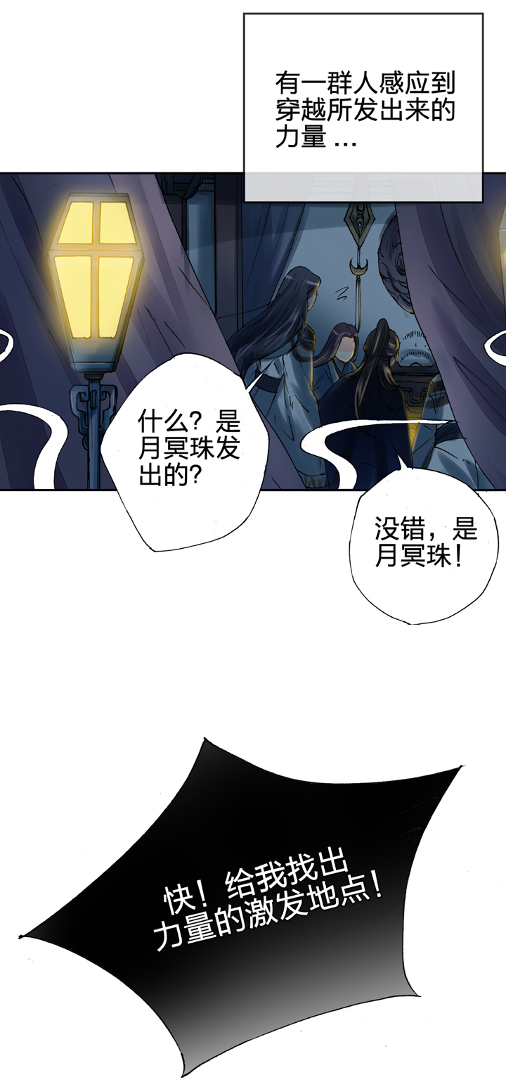 古人上線 - 第四回 - 2