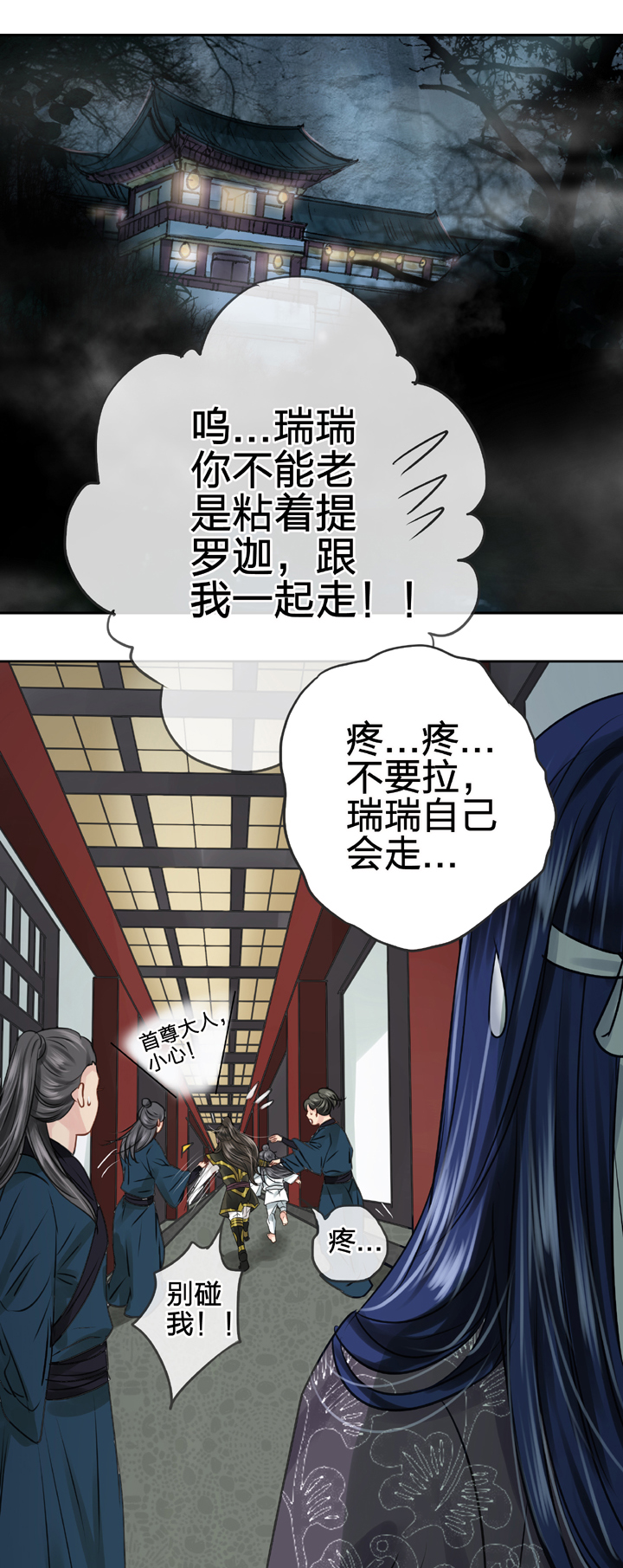 古人上線 - 第四十八回 下 - 2