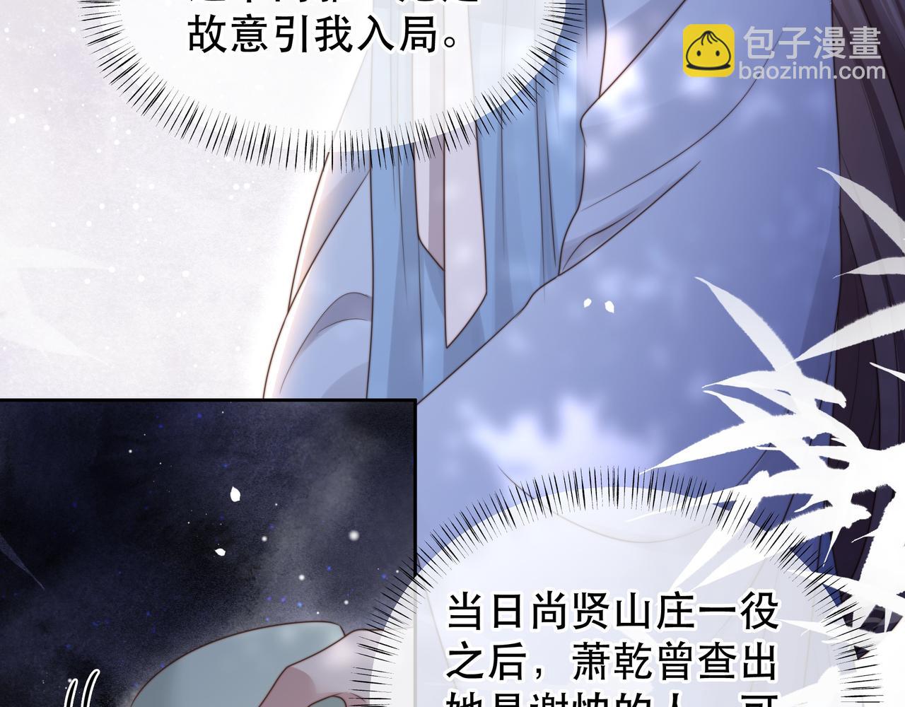 孤王寡女 - 第63話 爭奪鉅子之位(2/3) - 2
