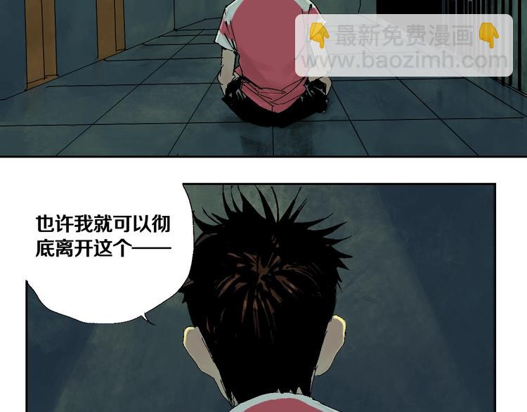 谷圍南亭 - 第15話 404逃跑的身體(1/3) - 2