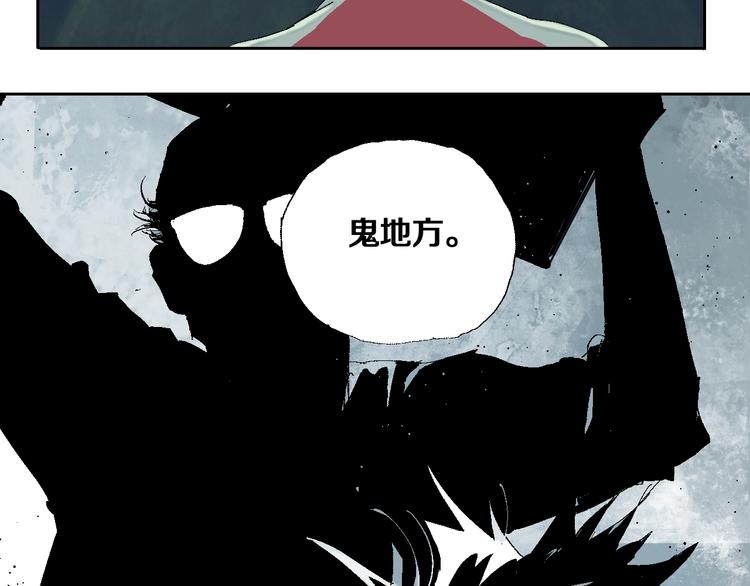 谷圍南亭 - 第15話 404逃跑的身體(1/3) - 3