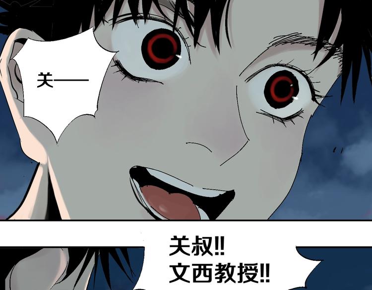 谷圍南亭 - 第33話 救兵(1/2) - 1