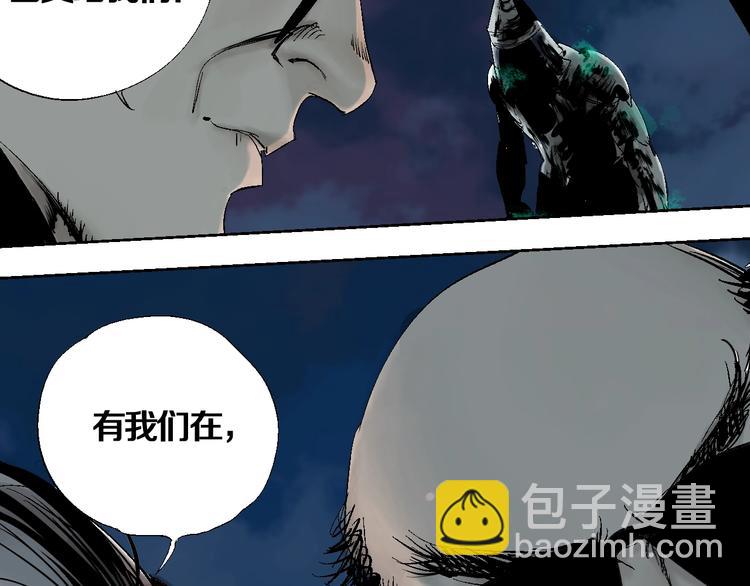 谷圍南亭 - 第33話 救兵(1/2) - 3