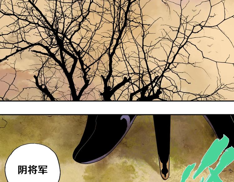 谷圍南亭 - 第37話 目的(1/3) - 1