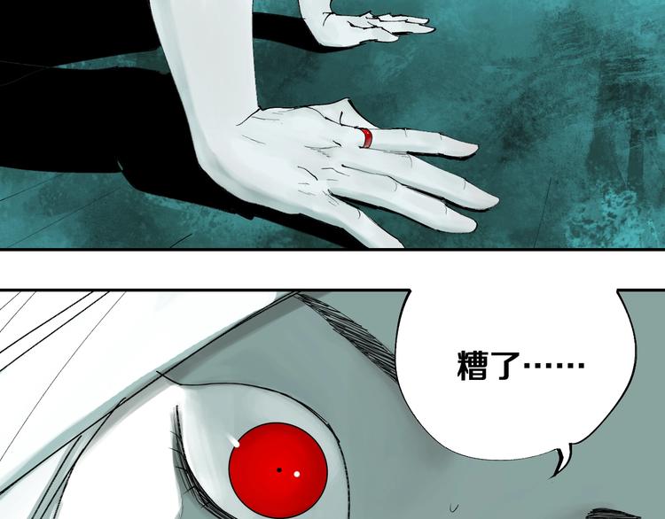 谷圍南亭 - 第41話 獨白！(1/3) - 1