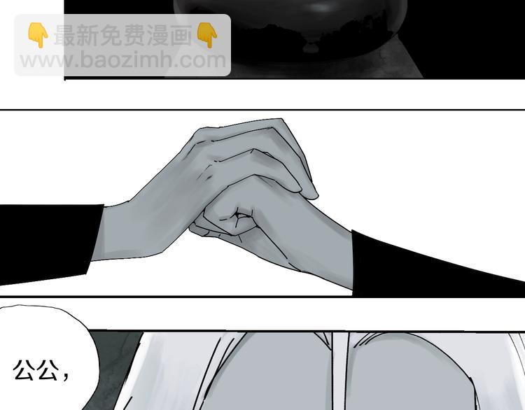 谷圍南亭 - 太歲篇完結篇 鼓鳴人聚(1/5) - 2