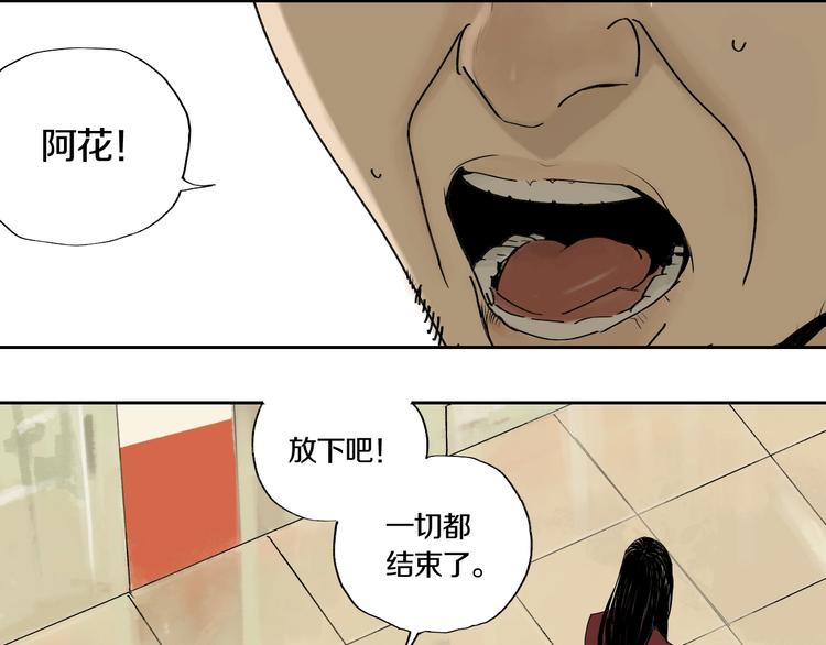 谷圍南亭 - 第61話 花開憶碎(1/4) - 1
