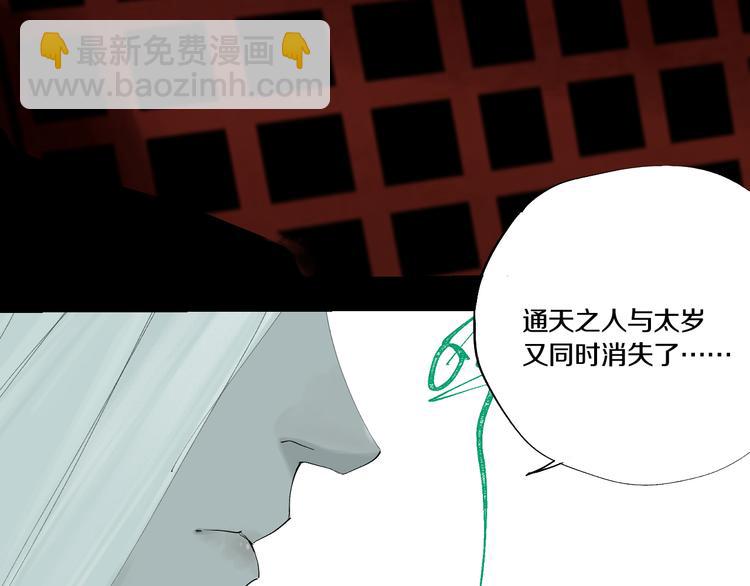 谷圍南亭 - 第65話（上） 三界攝魂(1/3) - 2