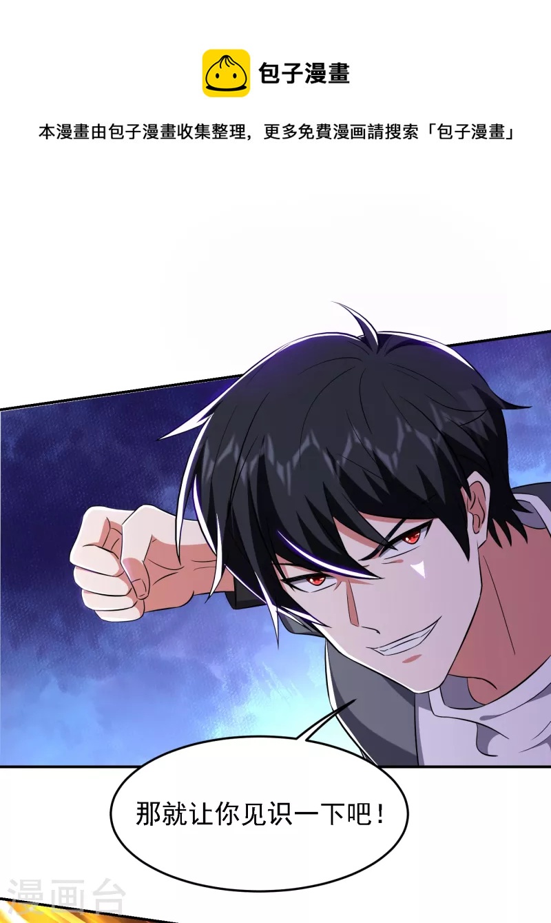 古武高手在都市 - 第155話 影子僱傭軍 - 1