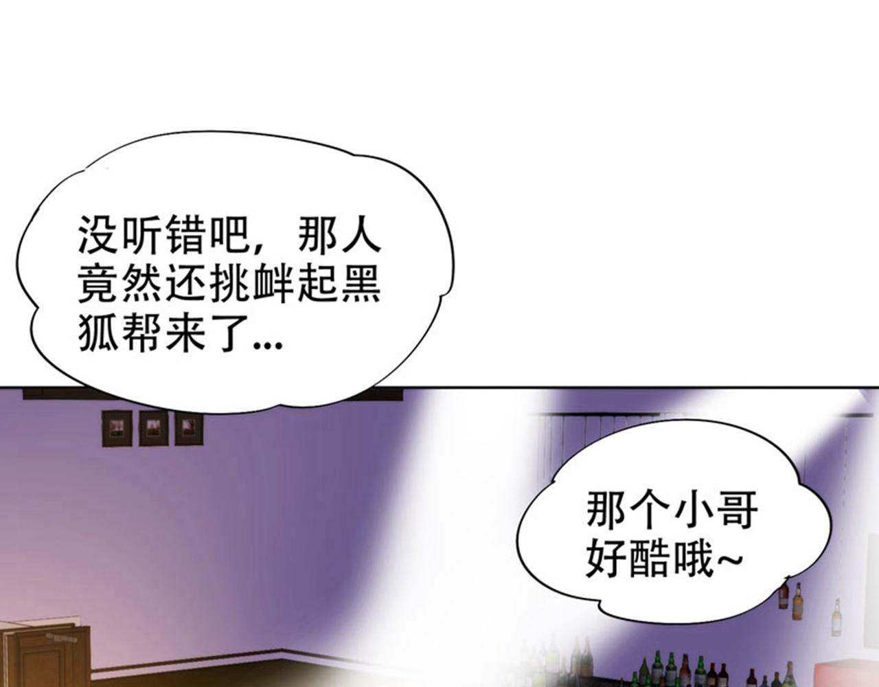 古武高手在都市 - 第21話 眼睛不用給有需要的人(1/2) - 1