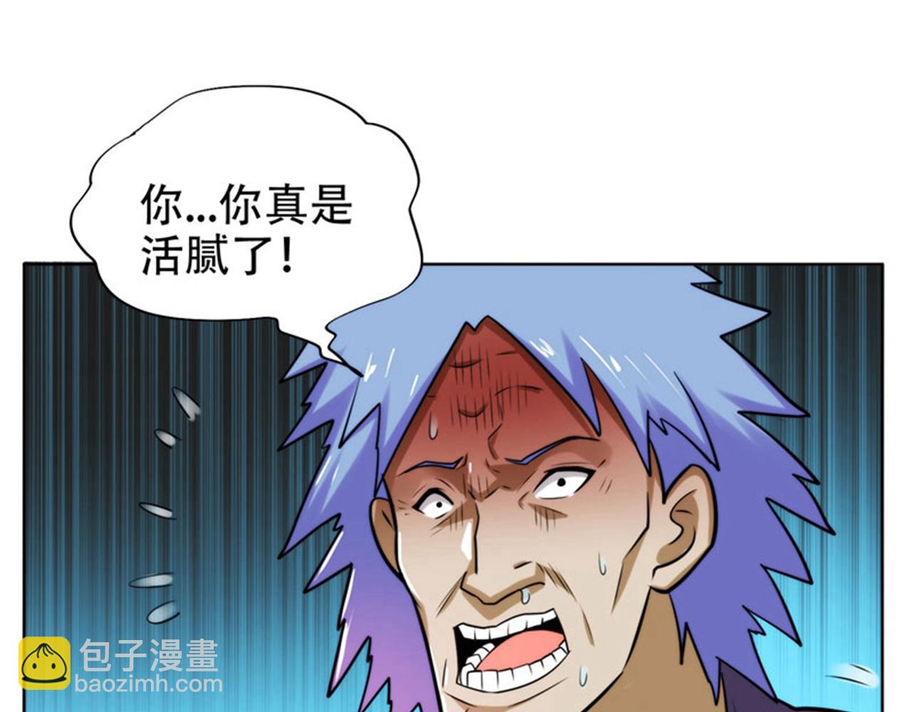 古武高手在都市 - 第21話 眼睛不用給有需要的人(1/2) - 4