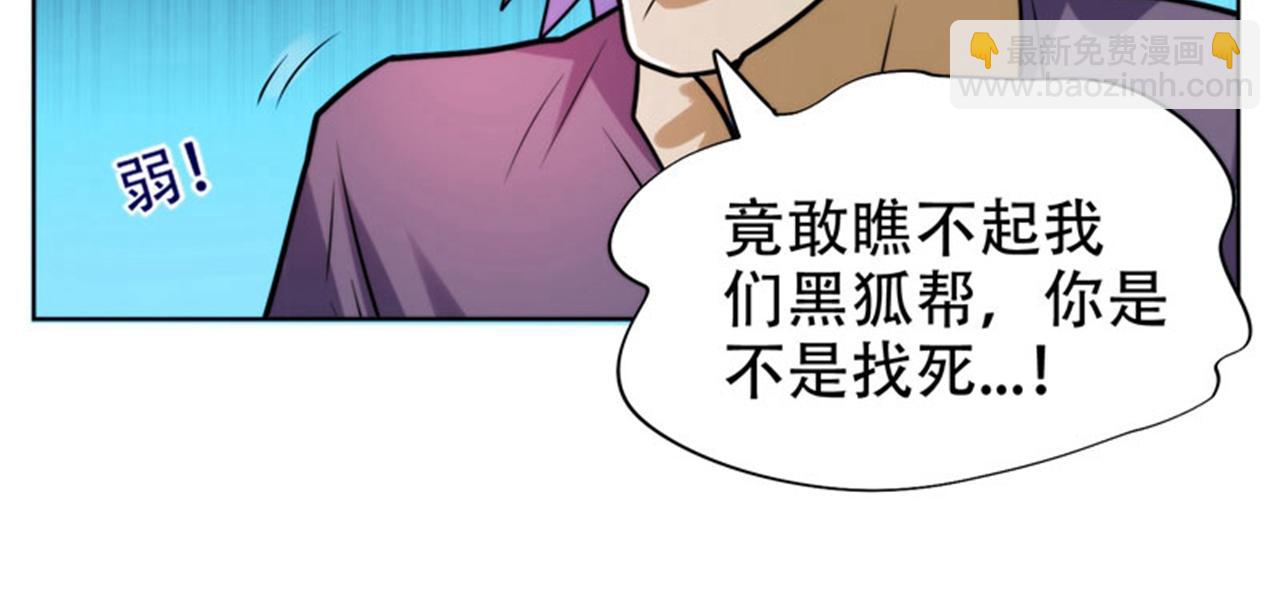 古武高手在都市 - 第21話 眼睛不用給有需要的人(1/2) - 5