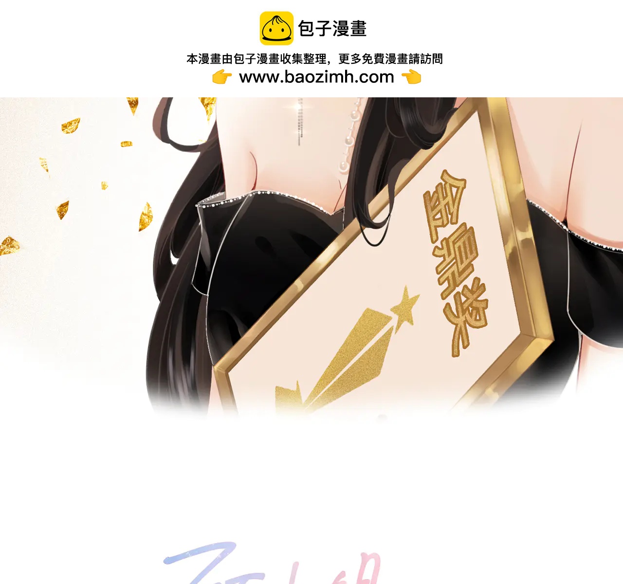 顧小姐和曲小姐 - 第148話 怎麼原諒？(1/3) - 2