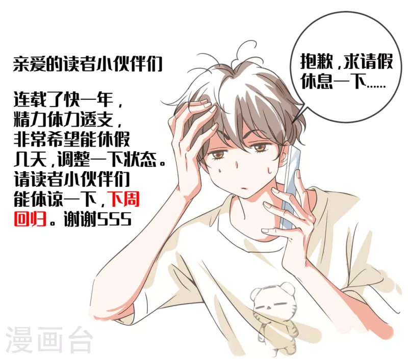 古宅攻略 - 請假條 - 1